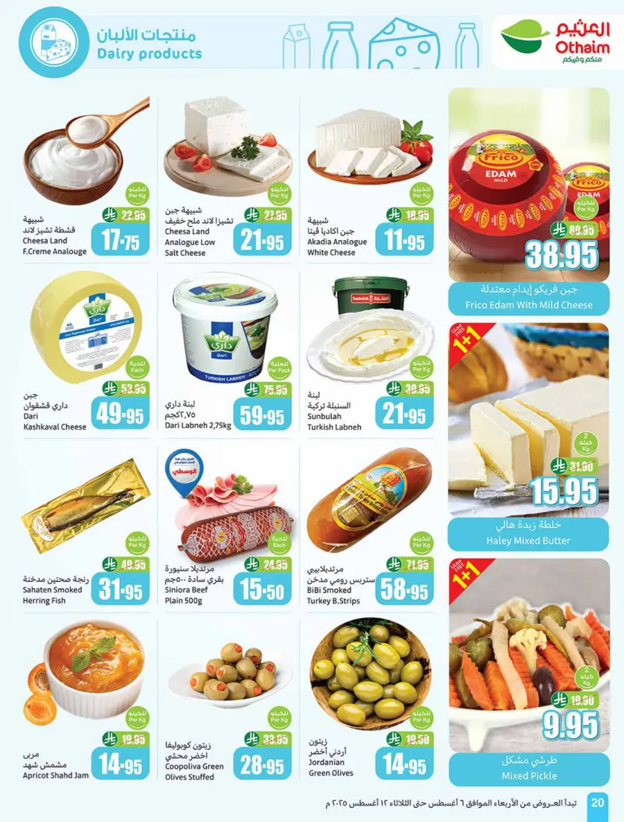 Back to School Deals – Big Savings Await! In Othaim Market Jubail