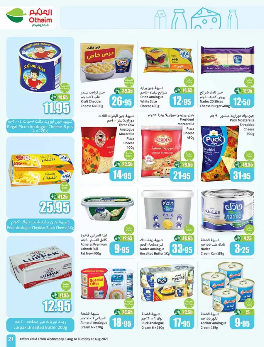 Back to School Deals – Big Savings Await! In Othaim Market Jubail