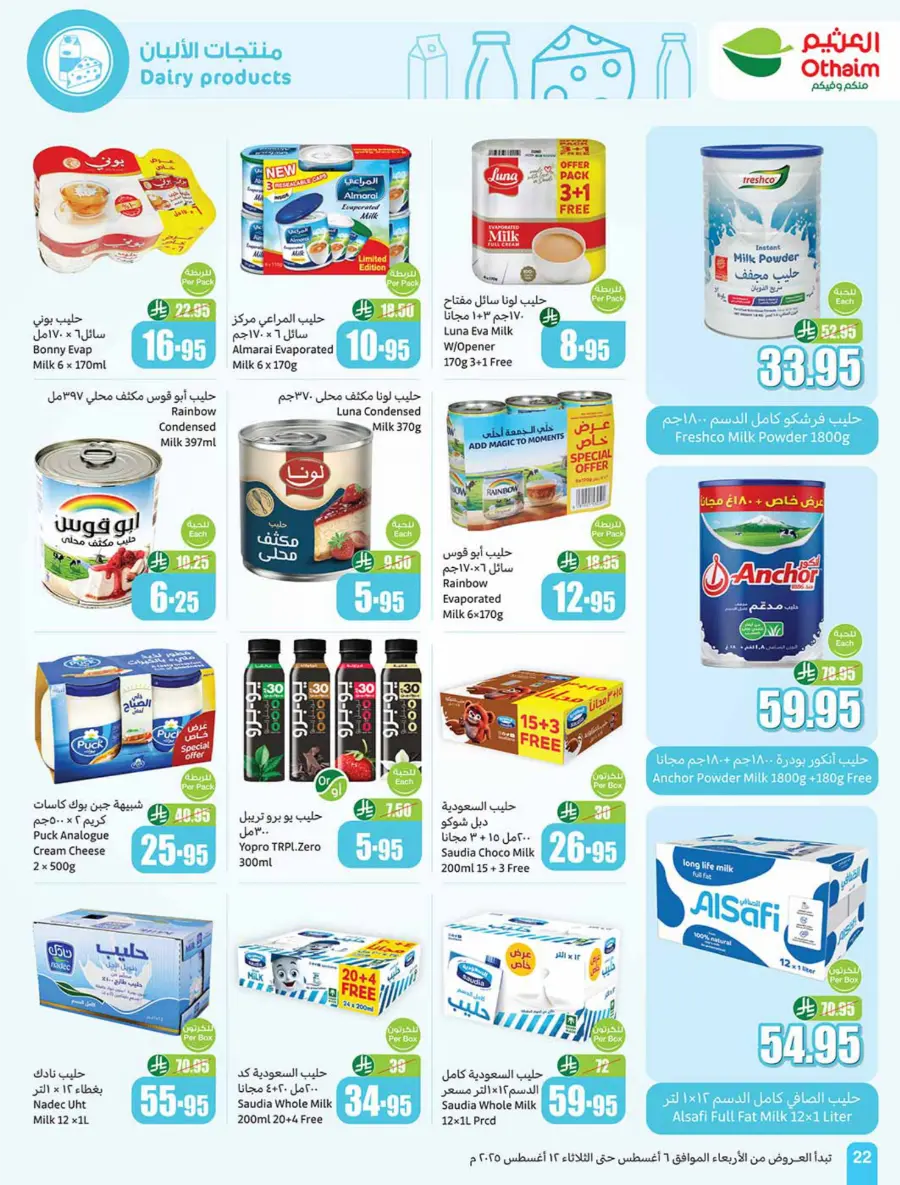 Back to School Deals – Big Savings Await! In Othaim Market Jubail