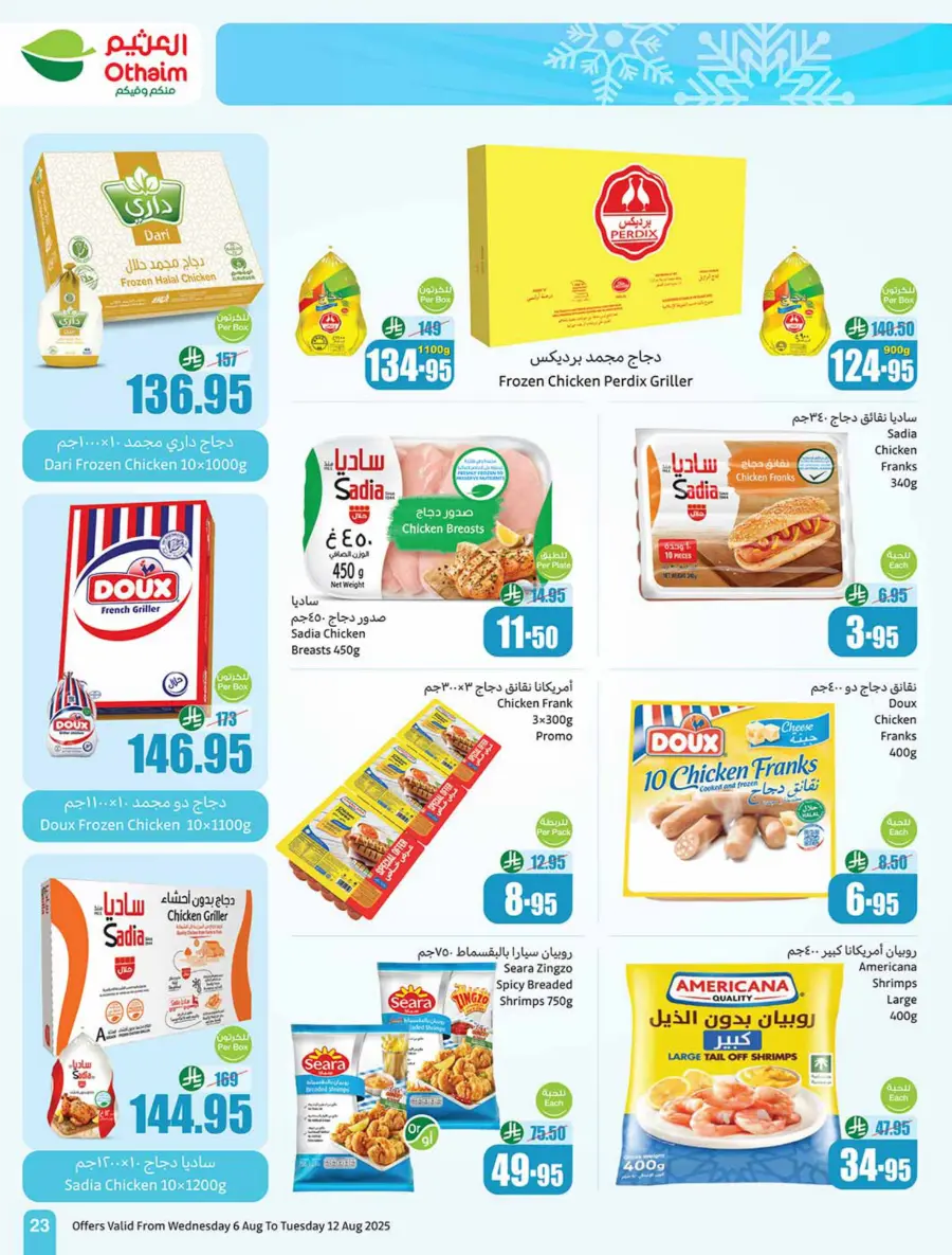 Back to School Deals – Big Savings Await! In Othaim Market Jubail
