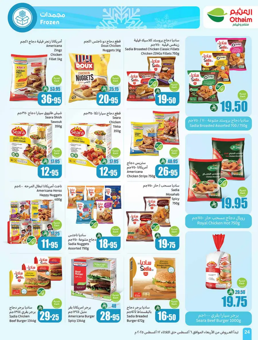 Back to School Deals – Big Savings Await! In Othaim Market Jubail