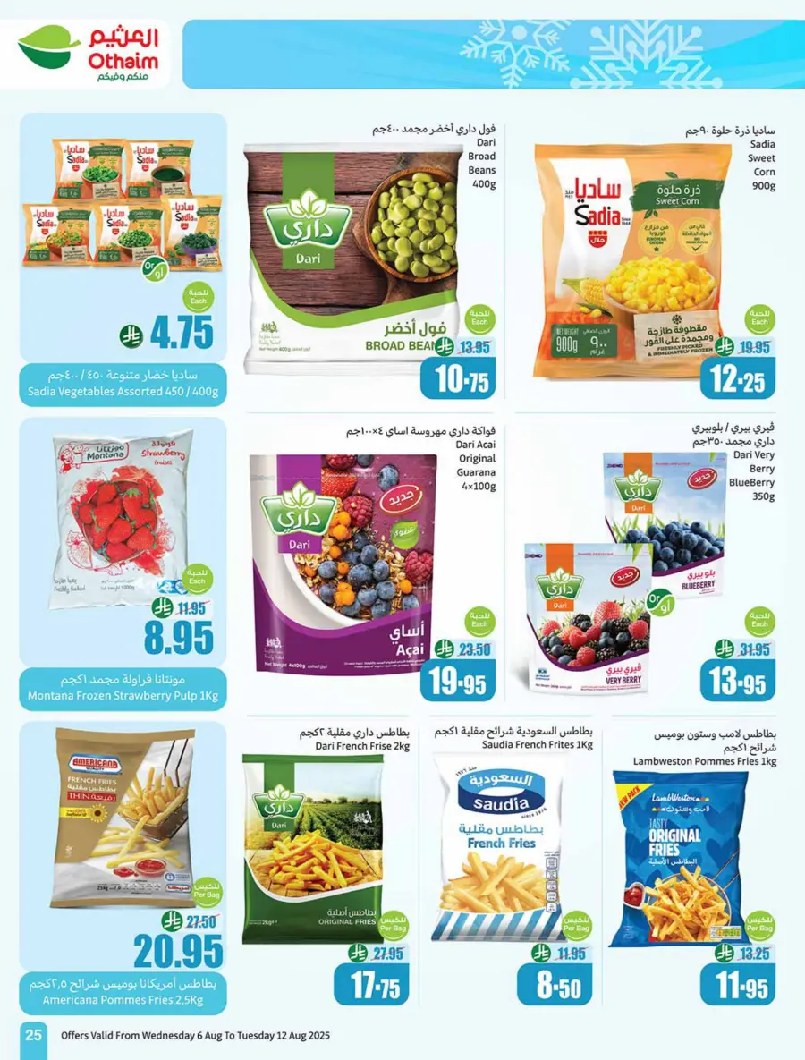 Back to School Deals – Big Savings Await! In Othaim Market Jubail