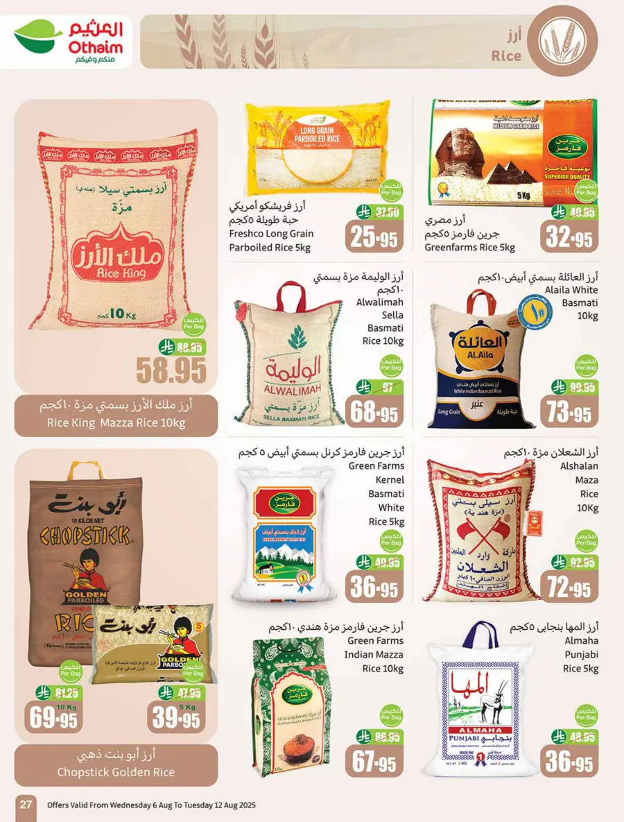 Back to School Deals – Big Savings Await! In Othaim Market Jubail