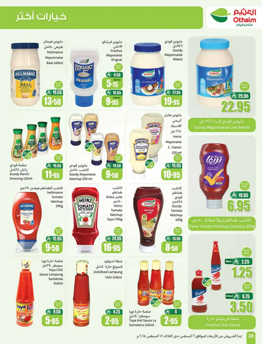 Back to School Deals – Big Savings Await! In Othaim Market Jubail
