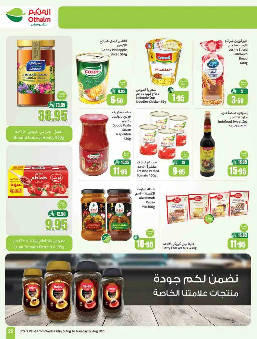 Back to School Deals – Big Savings Await! In Othaim Market Jubail
