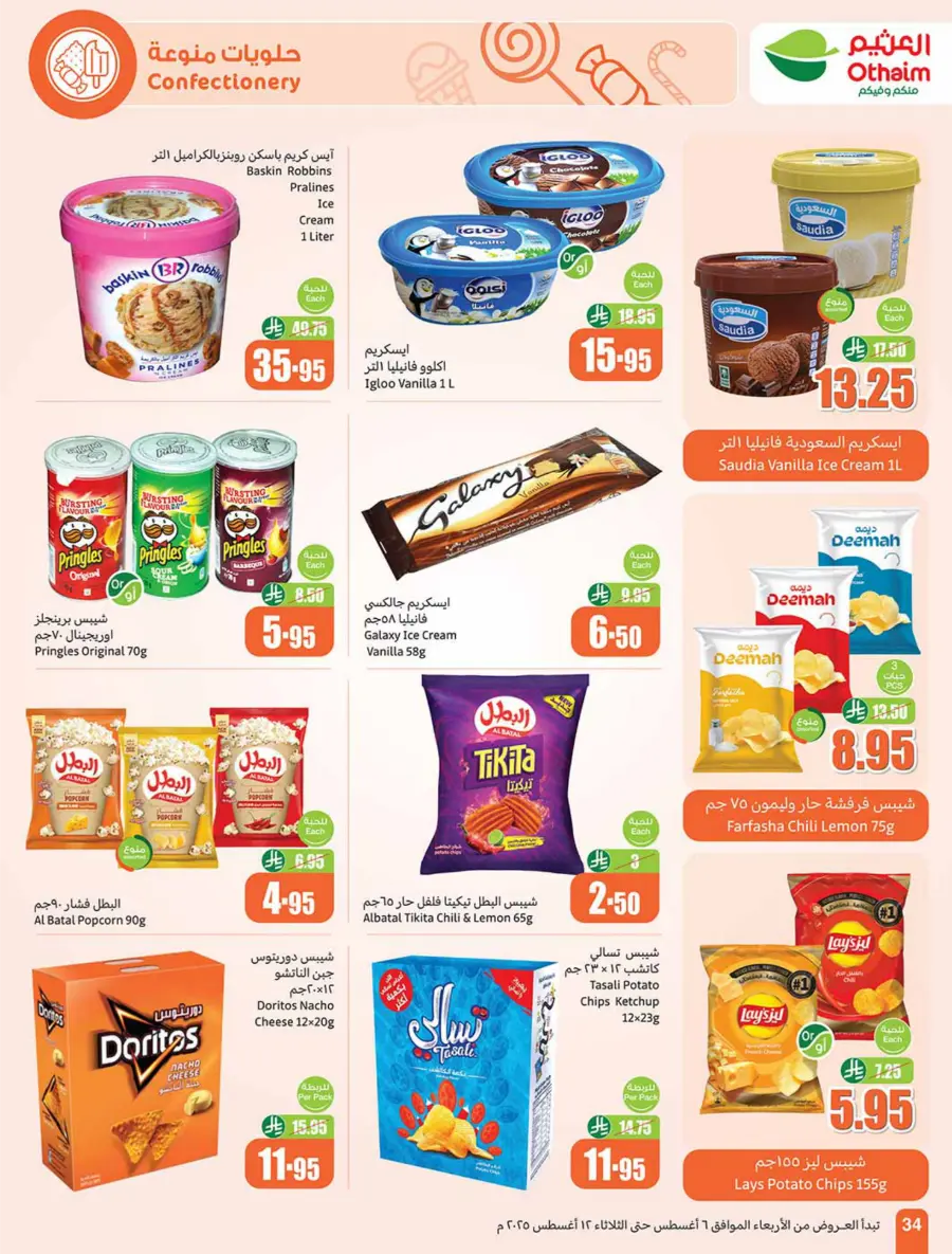 Back to School Deals – Big Savings Await! In Othaim Market Jubail