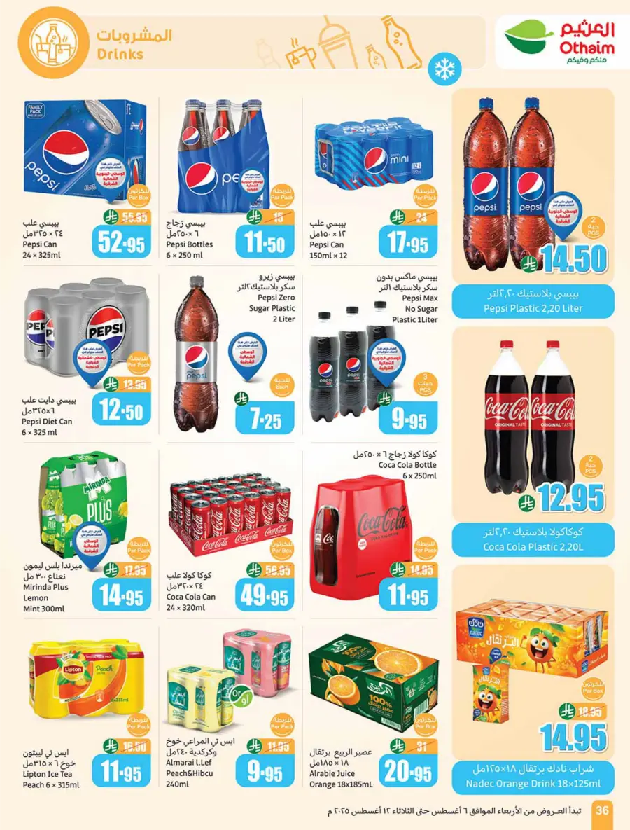 Back to School Deals – Big Savings Await! In Othaim Market Jubail