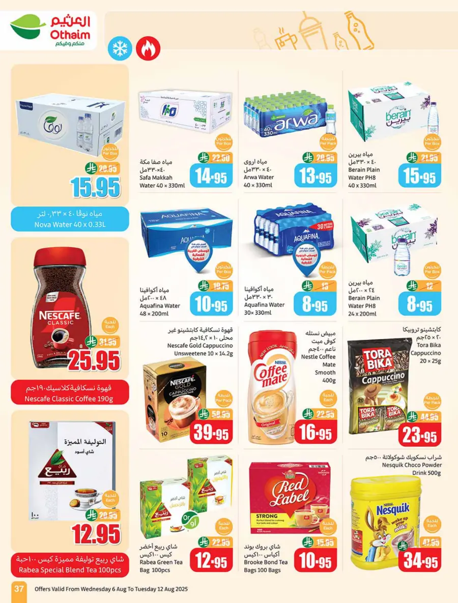 Back to School Deals – Big Savings Await! In Othaim Market Jubail