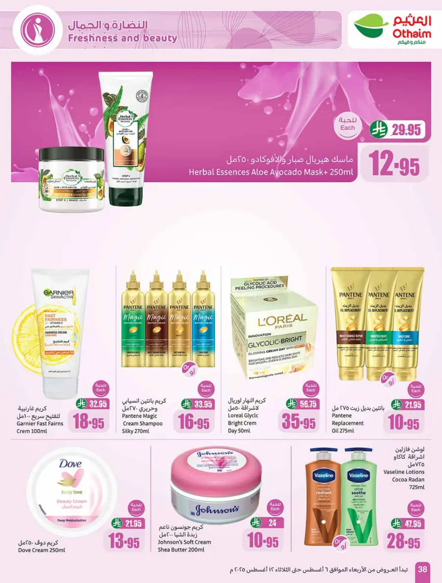 Back to School Deals – Big Savings Await! In Othaim Market Jubail