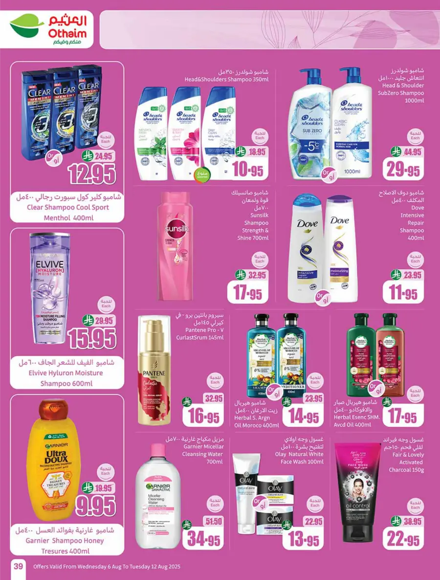 Back to School Deals – Big Savings Await! In Othaim Market Jubail