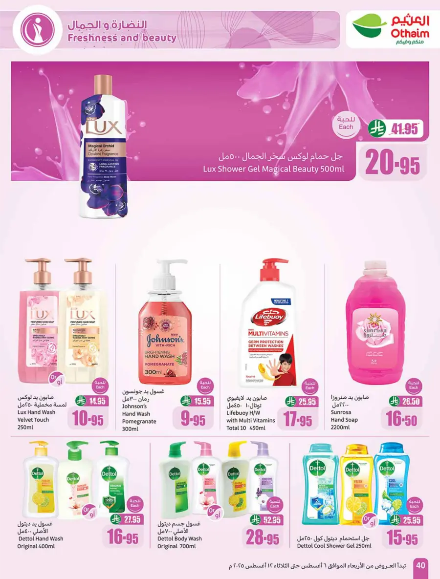 Back to School Deals – Big Savings Await! In Othaim Market Jubail