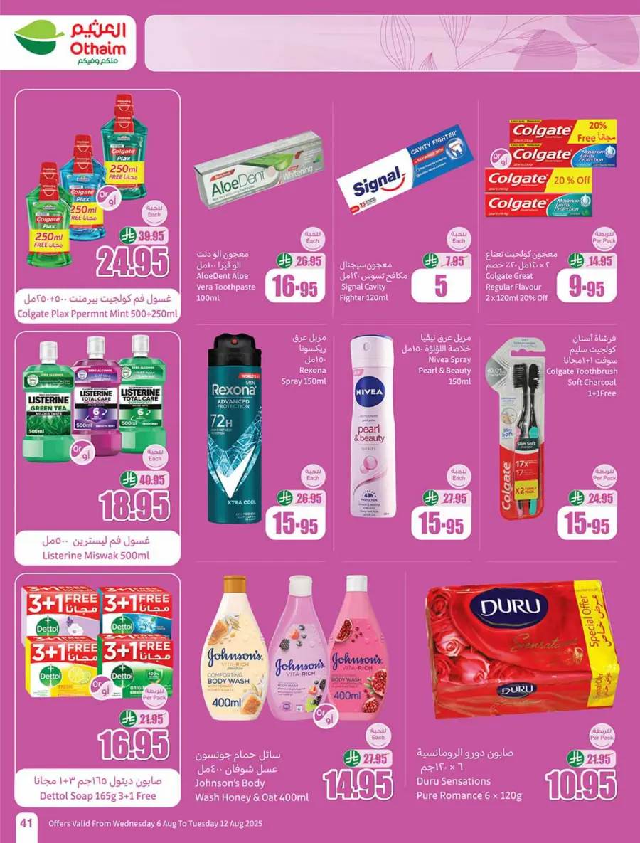 Back to School Deals – Big Savings Await! In Othaim Market Jubail