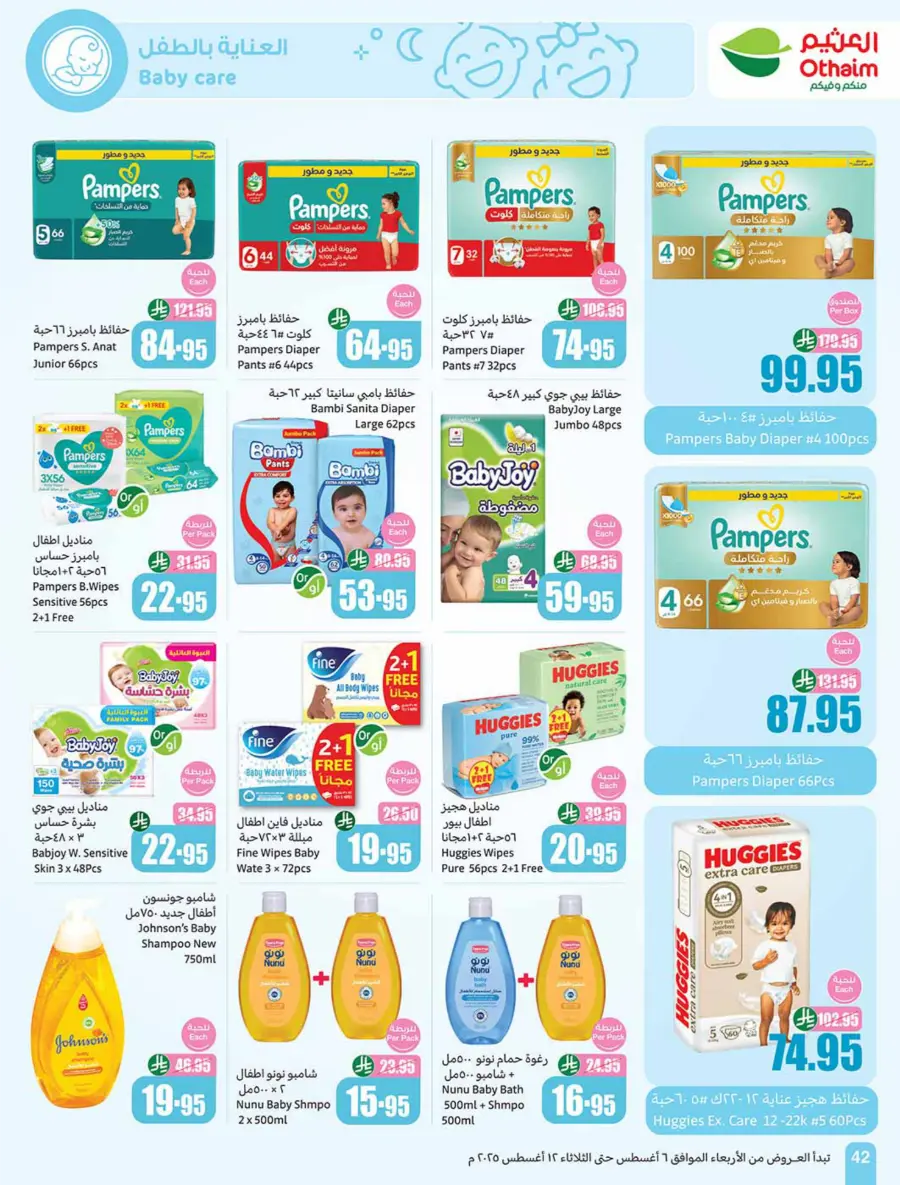 Back to School Deals – Big Savings Await! In Othaim Market Jubail