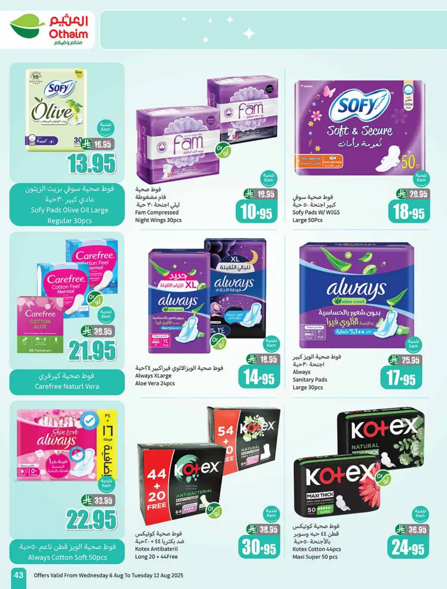 Back to School Deals – Big Savings Await! In Othaim Market Jubail
