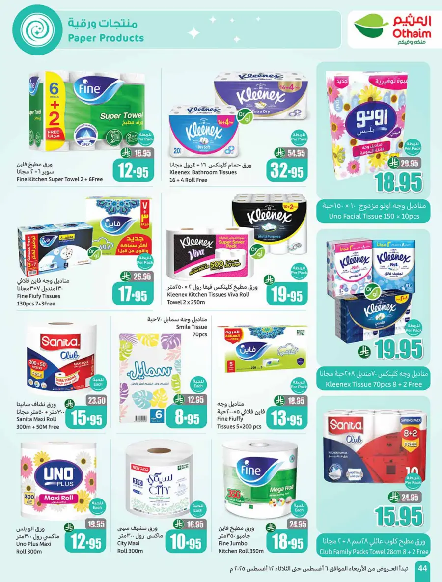 Back to School Deals – Big Savings Await! In Othaim Market Jubail