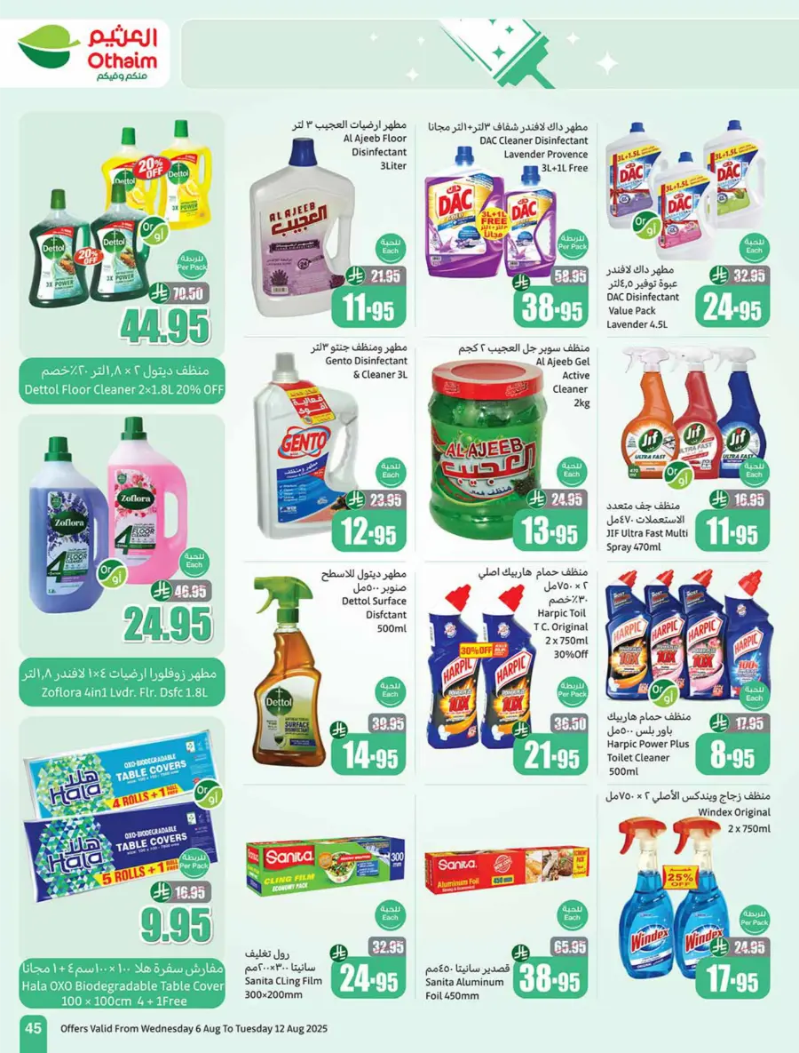 Back to School Deals – Big Savings Await! In Othaim Market Jubail