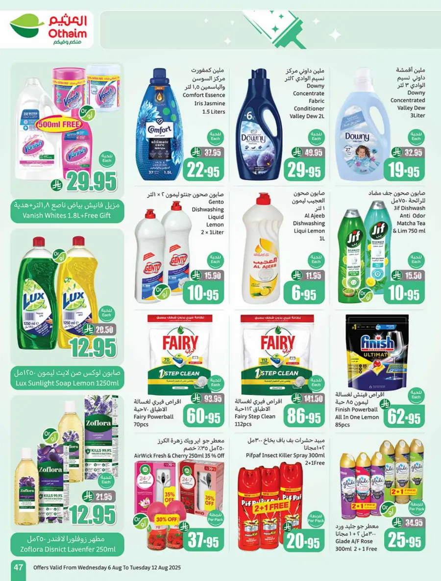 Back to School Deals – Big Savings Await! In Othaim Market Jubail