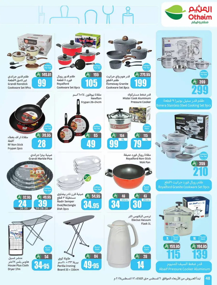 Back to School Deals – Big Savings Await! In Othaim Market Jubail