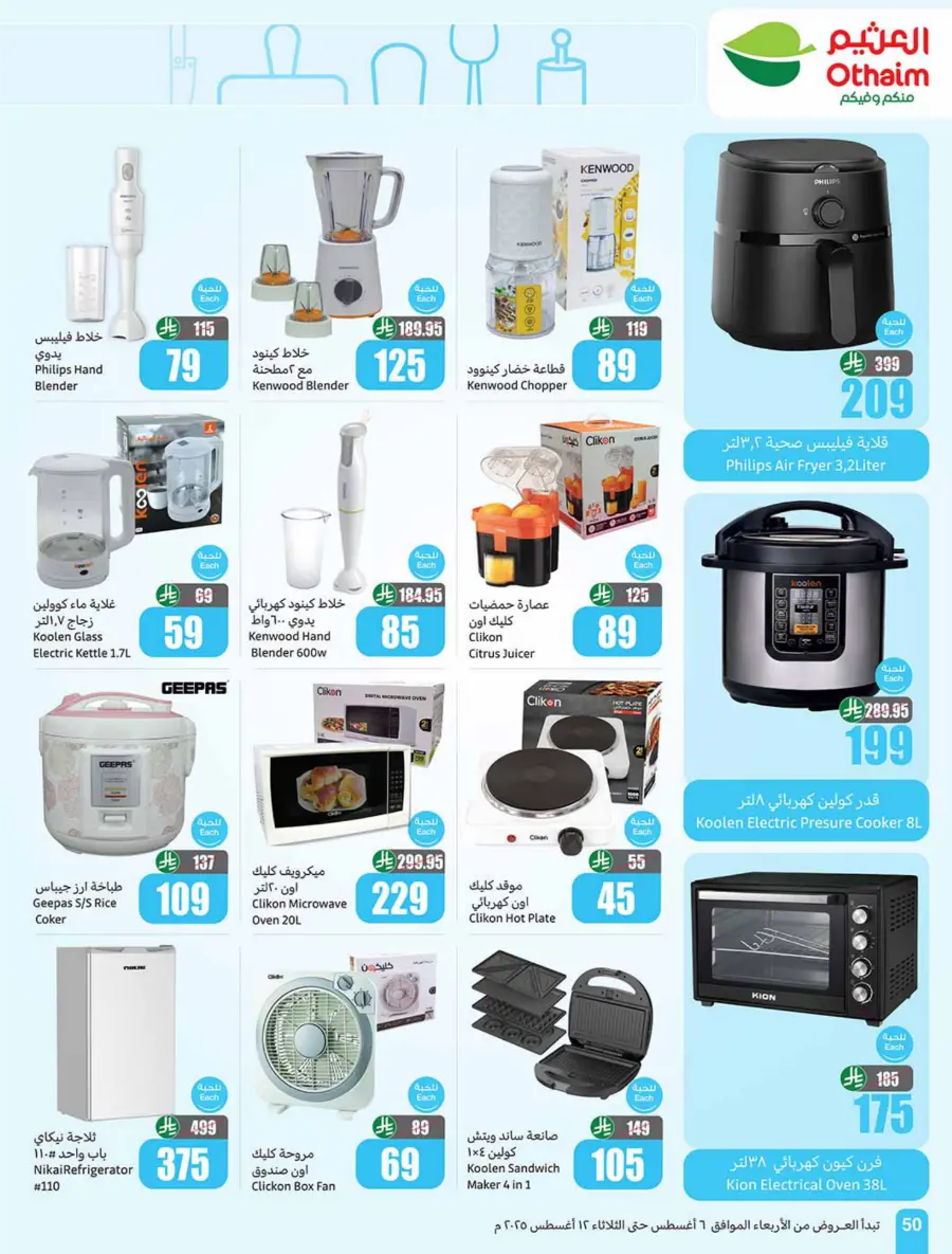 Back to School Deals – Big Savings Await! In Othaim Market Jubail