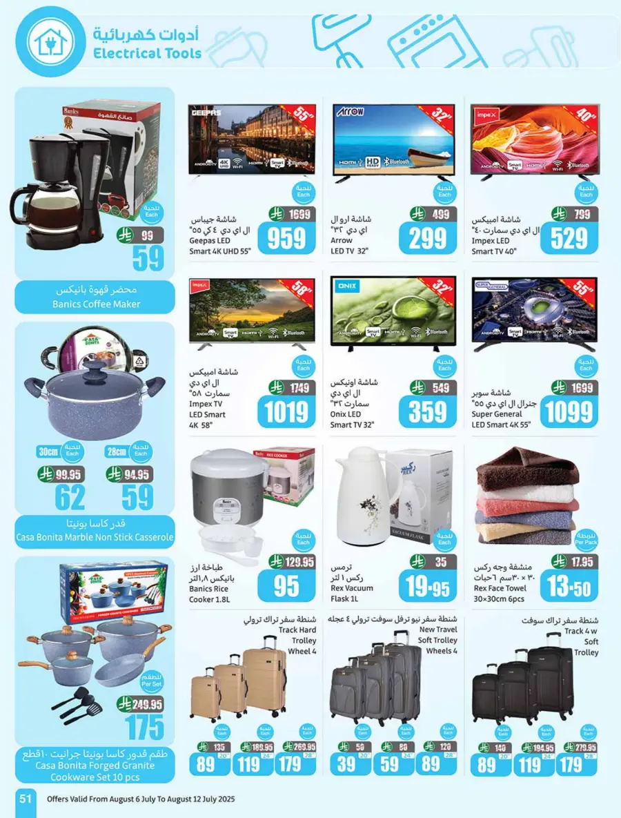 Back to School Deals – Big Savings Await! In Othaim Market Jubail