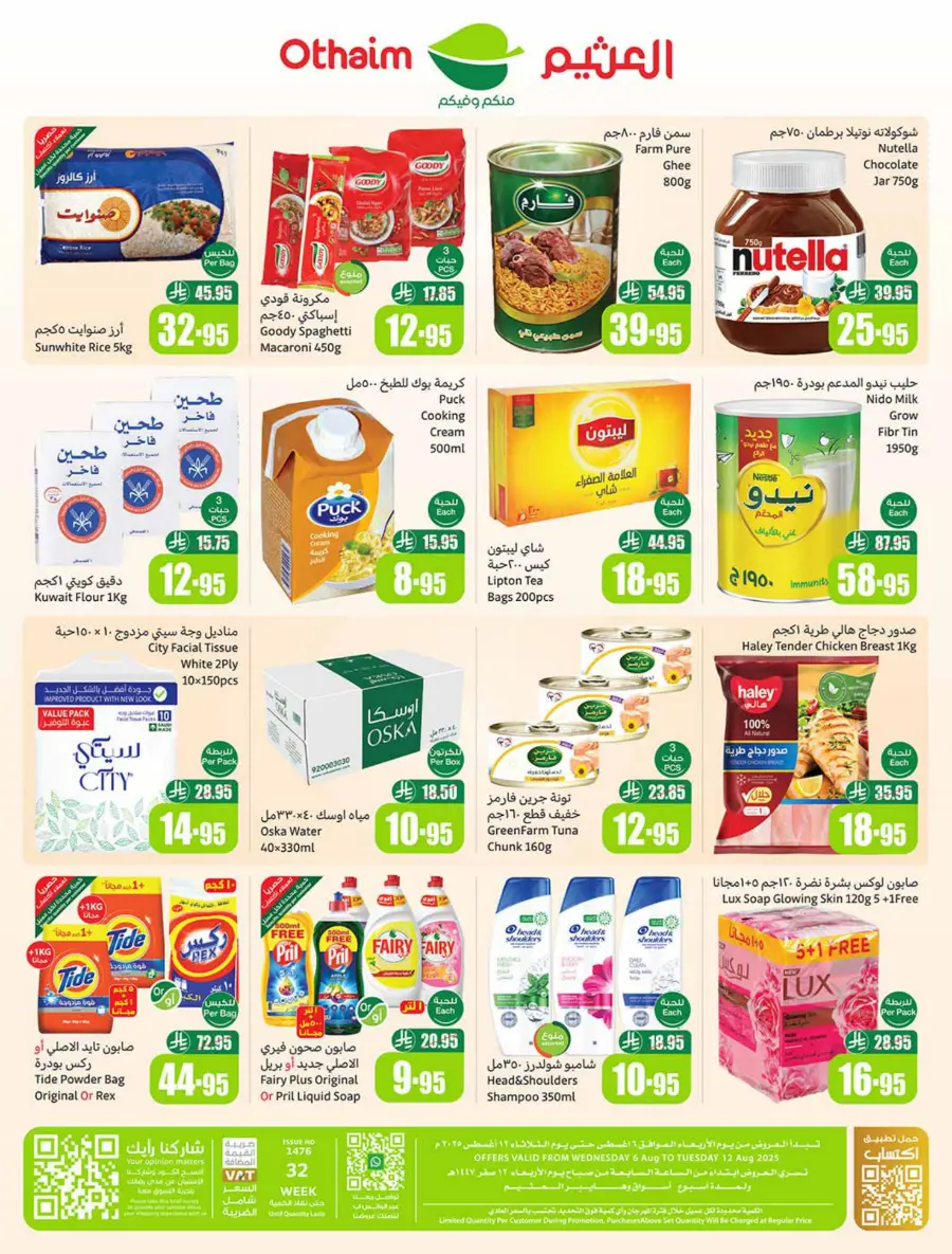 Back to School Deals – Big Savings Await! In Othaim Market Jubail