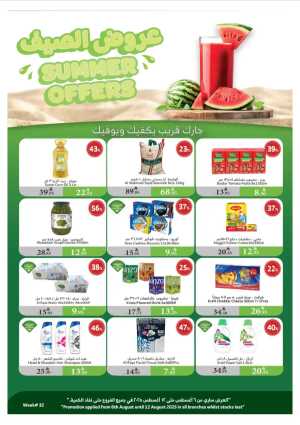 Summer Offers – Shop & Save Now! In Al Raya Jeddah,Makkah,Madinah,Taif,Tabuk,Khamis Mushait,Najran,Yanbu,Jazan,Al Bahah