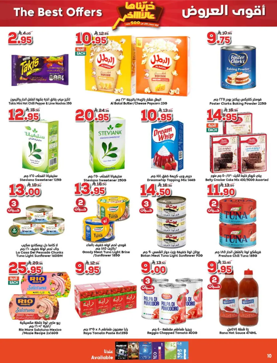 Weekly Best Offers – Shop Now! In Dukan undefined