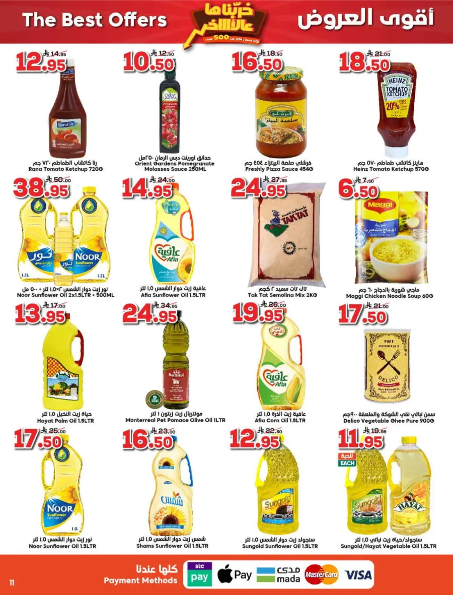 Weekly Best Offers – Shop Now! In Dukan undefined