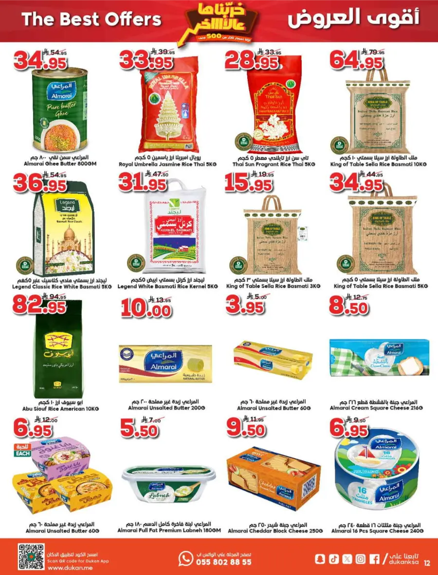 Weekly Best Offers – Shop Now! In Dukan undefined