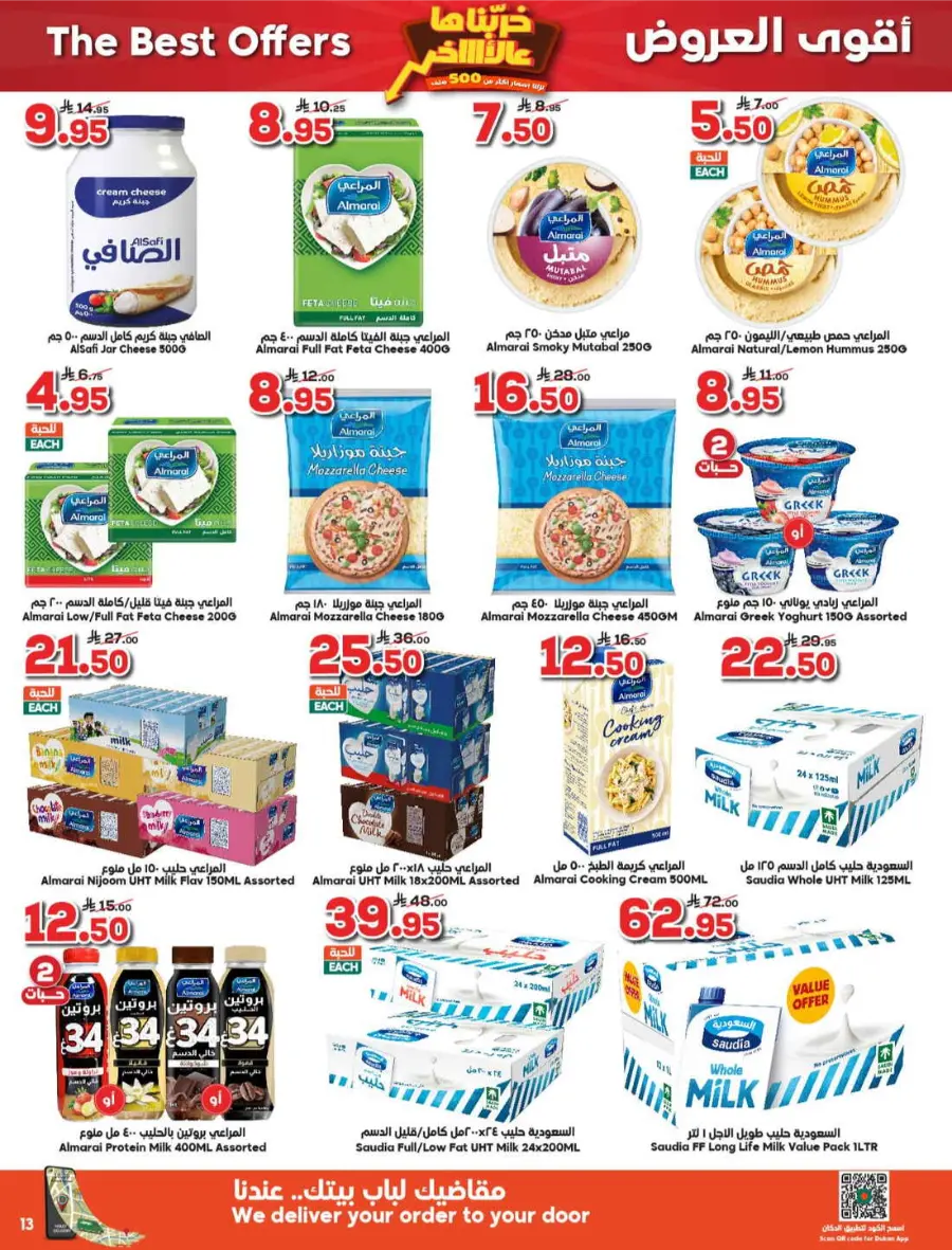 Weekly Best Offers – Shop Now! In Dukan undefined