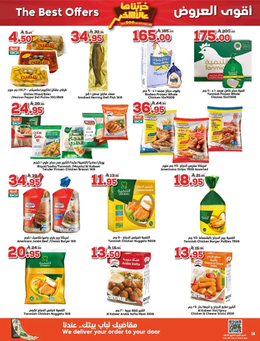 Weekly Best Offers – Shop Now! In Dukan undefined