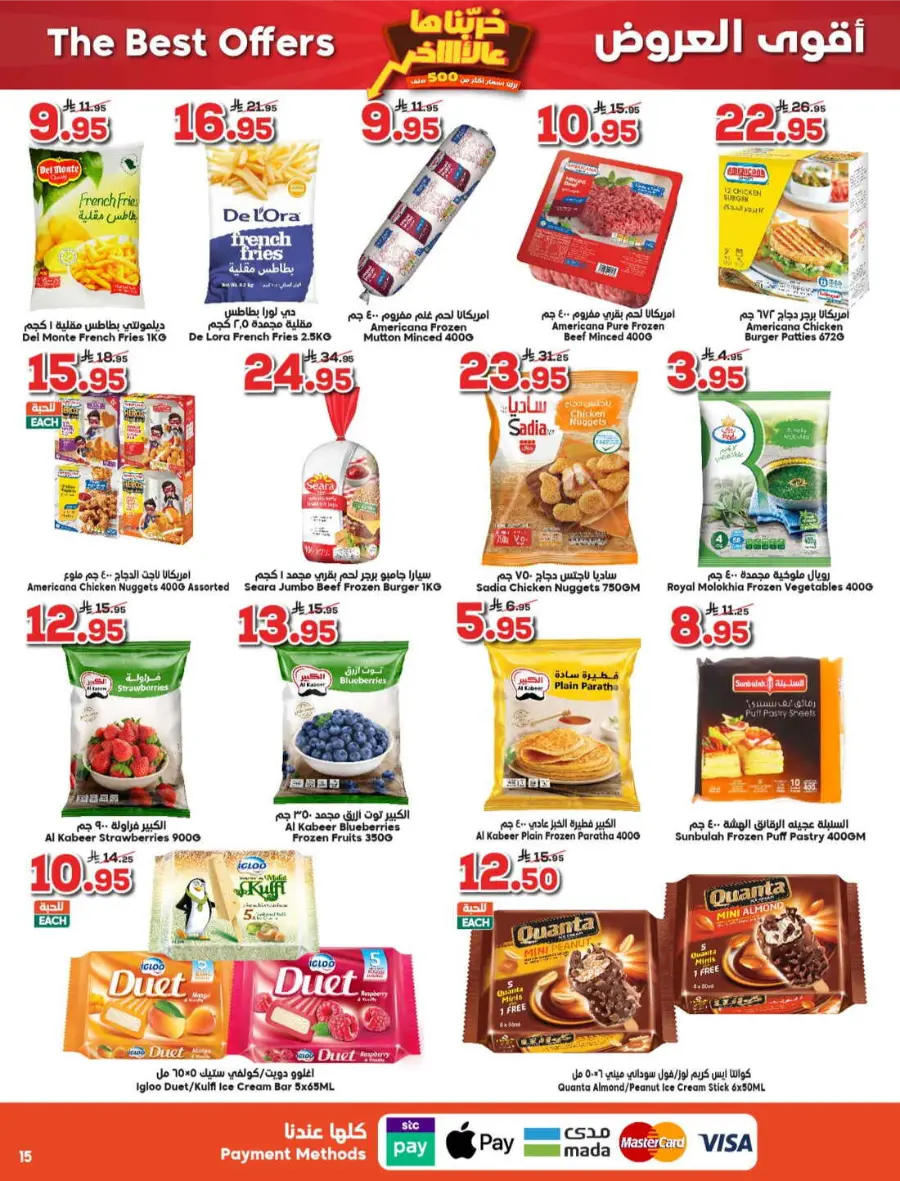 Weekly Best Offers – Shop Now! In Dukan undefined
