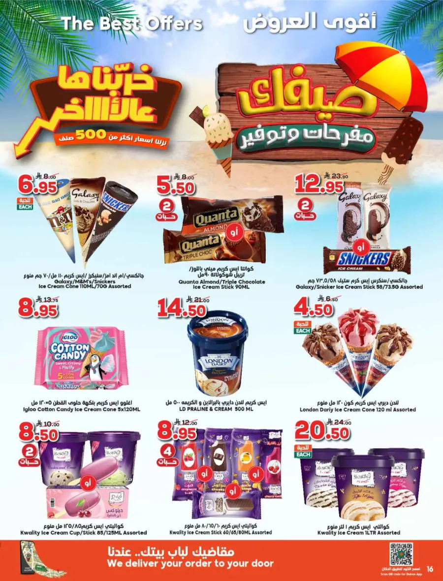 Weekly Best Offers – Shop Now! In Dukan undefined