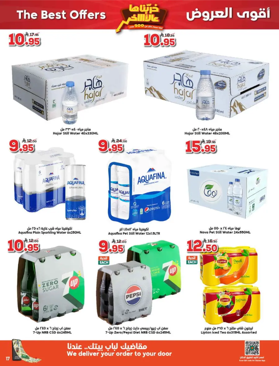 Weekly Best Offers – Shop Now! In Dukan undefined