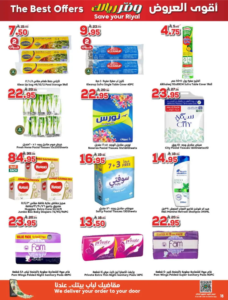 Weekly Best Offers – Shop Now! In Dukan undefined