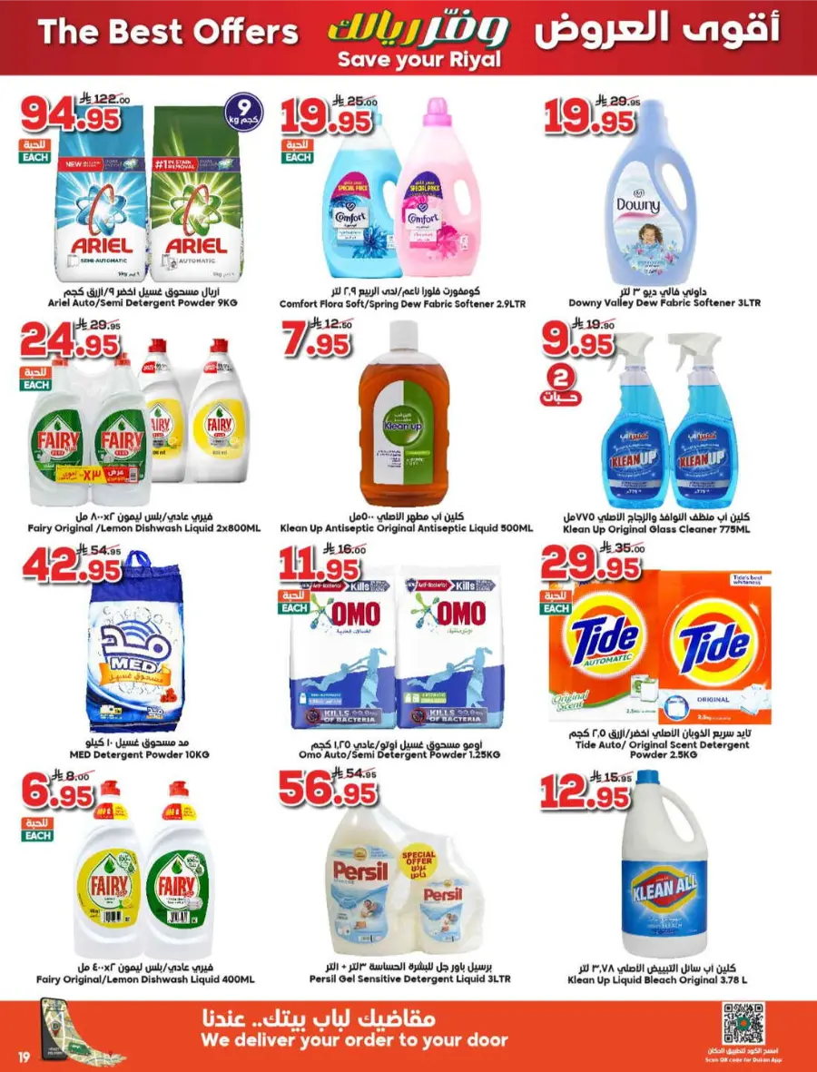 Weekly Best Offers – Shop Now! In Dukan undefined
