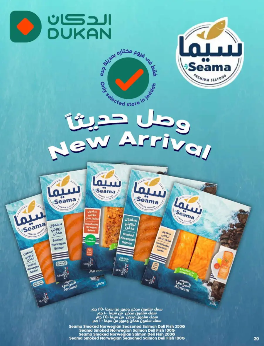 Weekly Best Offers – Shop Now! In Dukan undefined