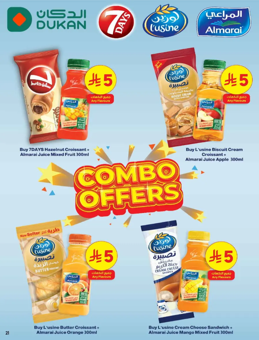 Weekly Best Offers – Shop Now! In Dukan undefined