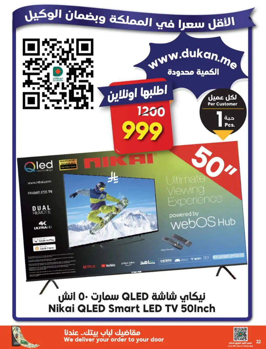 Weekly Best Offers – Shop Now! In Dukan undefined