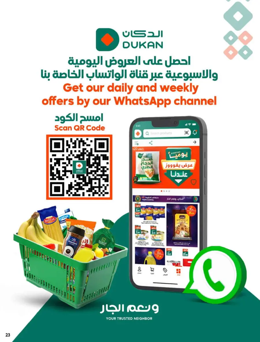 Weekly Best Offers – Shop Now! In Dukan undefined
