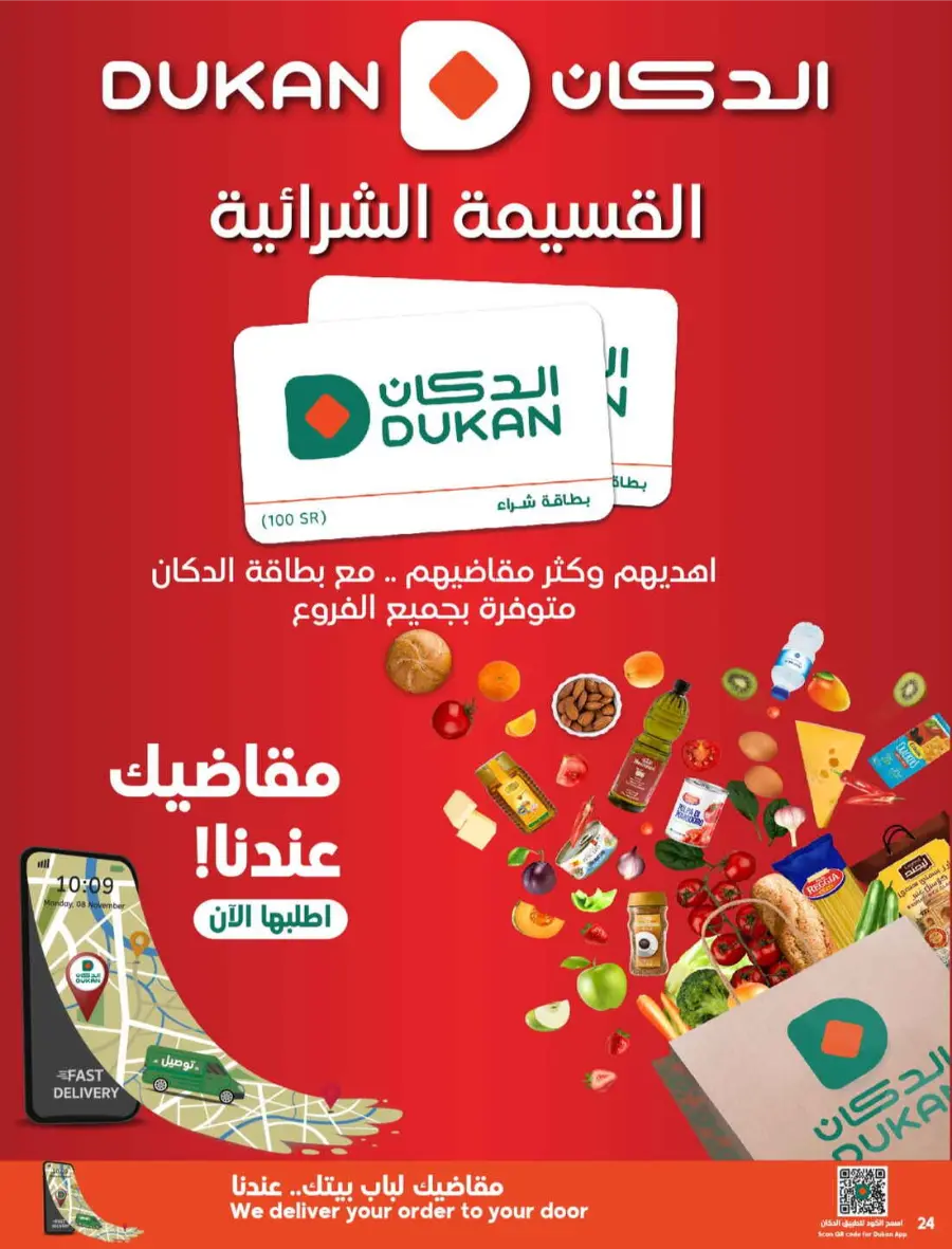 Weekly Best Offers – Shop Now! In Dukan undefined