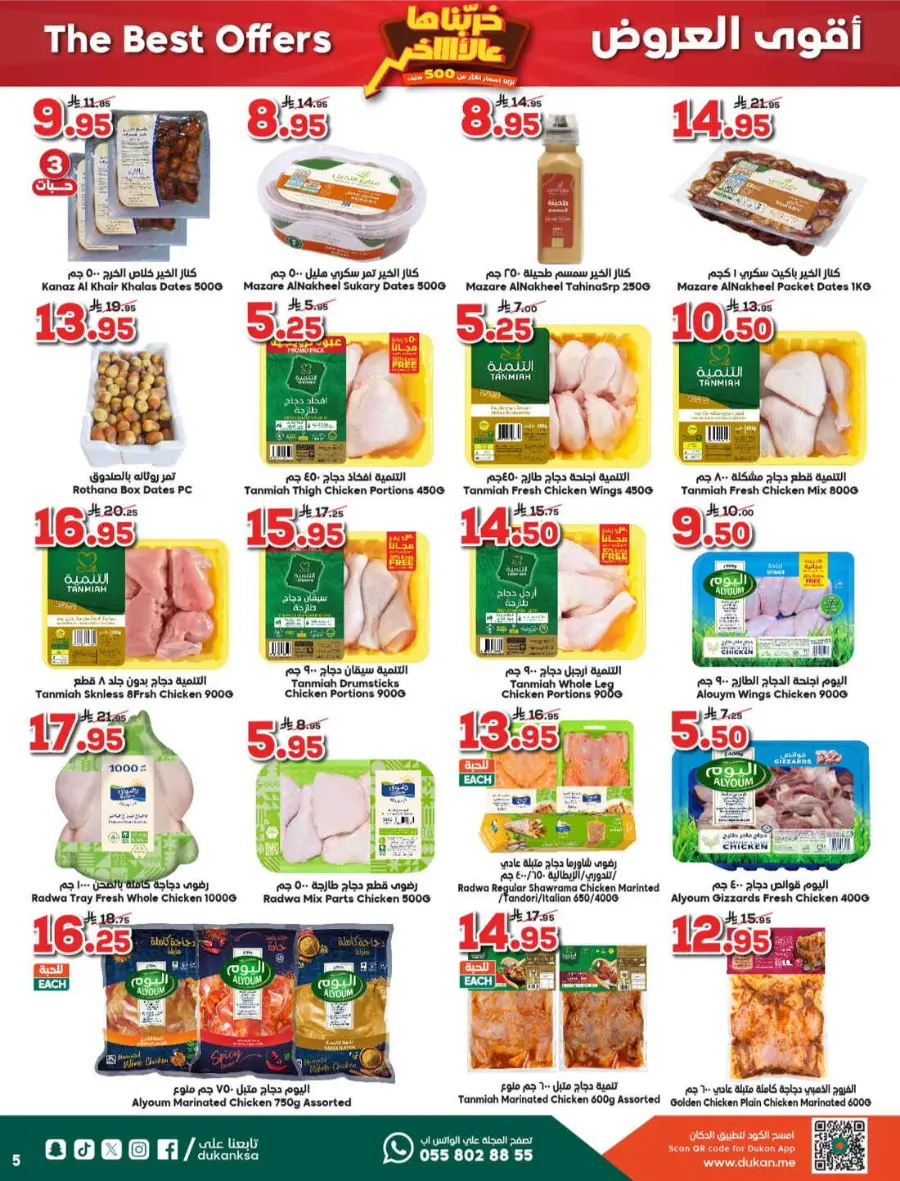 Weekly Best Offers – Shop Now! In Dukan undefined