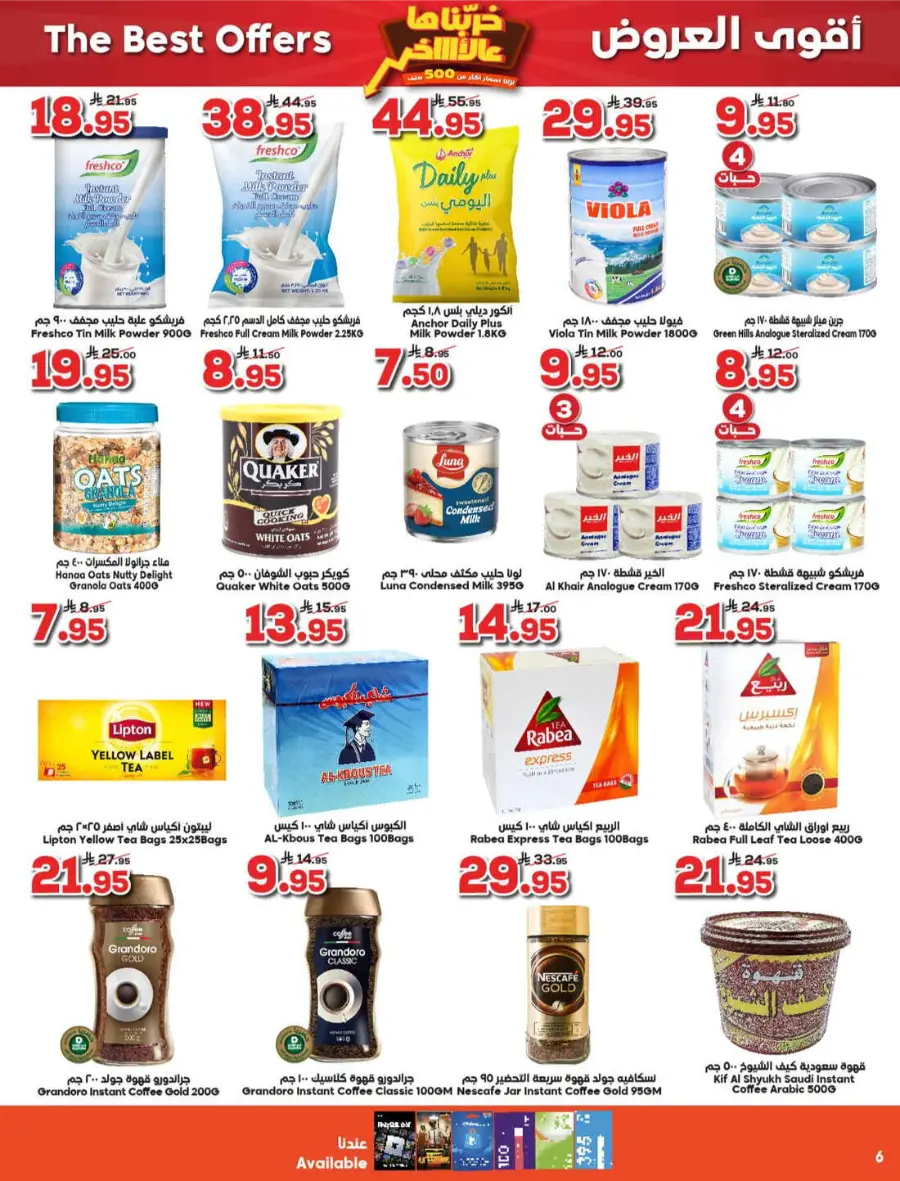 Weekly Best Offers – Shop Now! In Dukan undefined