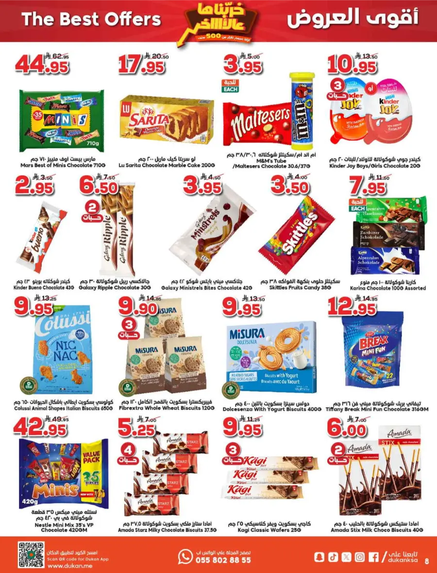 Weekly Best Offers – Shop Now! In Dukan undefined