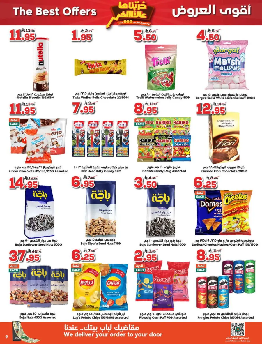 Weekly Best Offers – Shop Now! In Dukan undefined