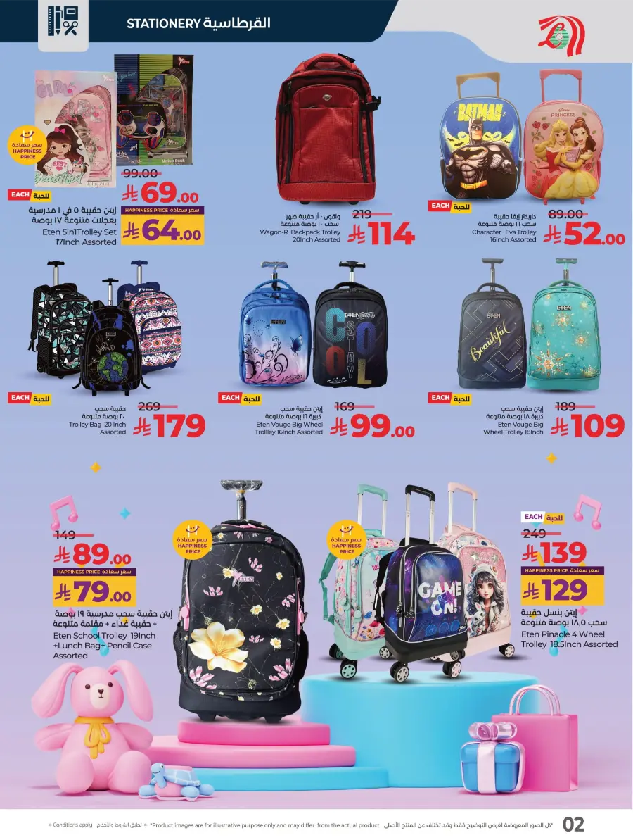 School Savers In Lulu Hypermarket Jeddah