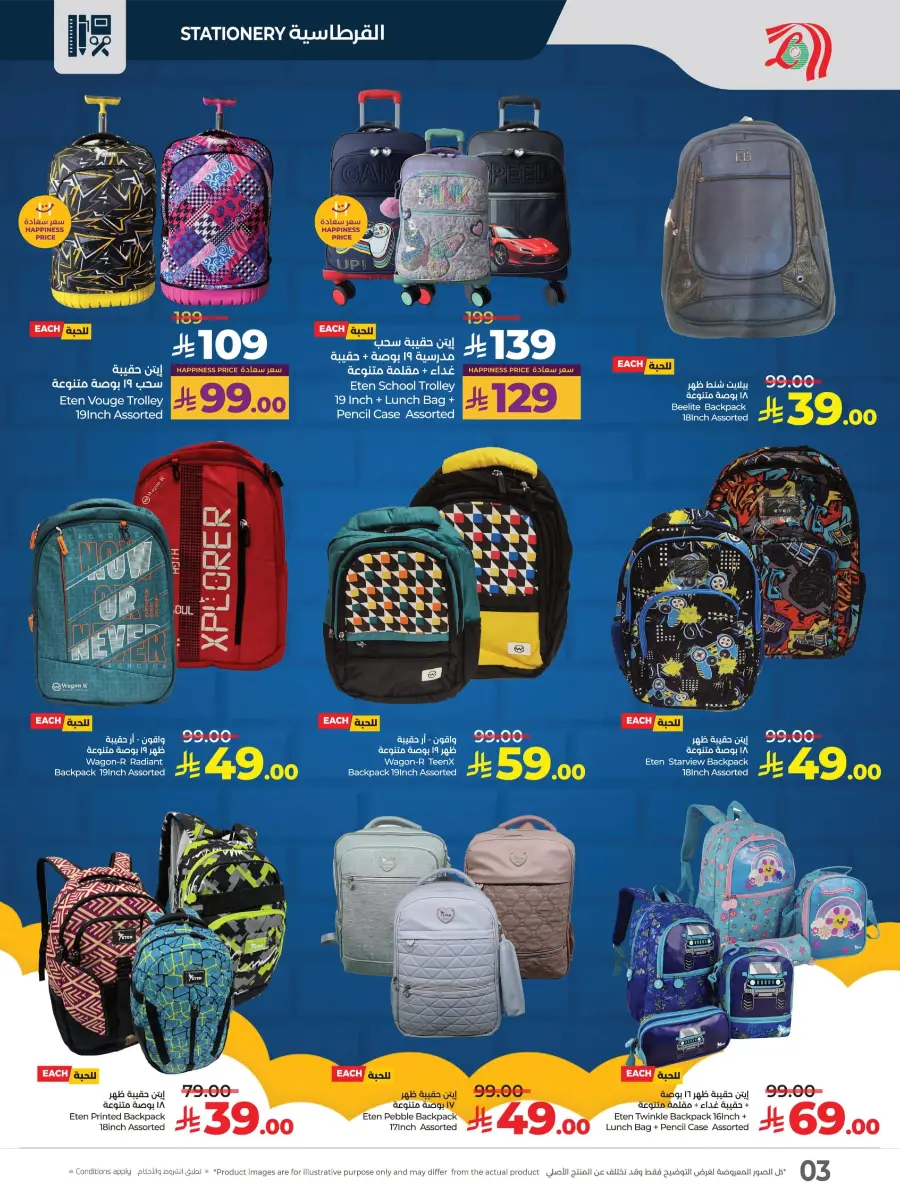 School Savers In Lulu Hypermarket Jeddah