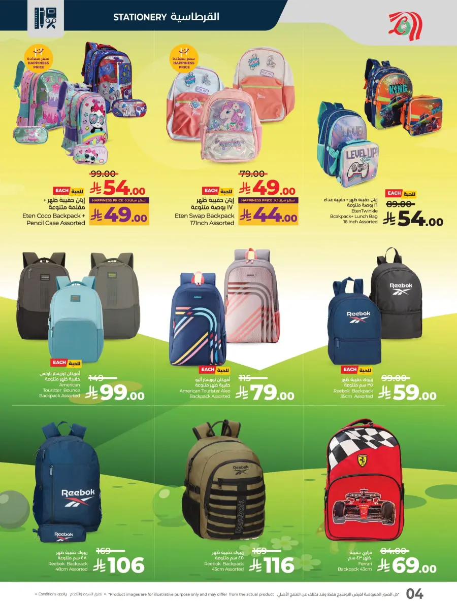 School Savers In Lulu Hypermarket Jeddah