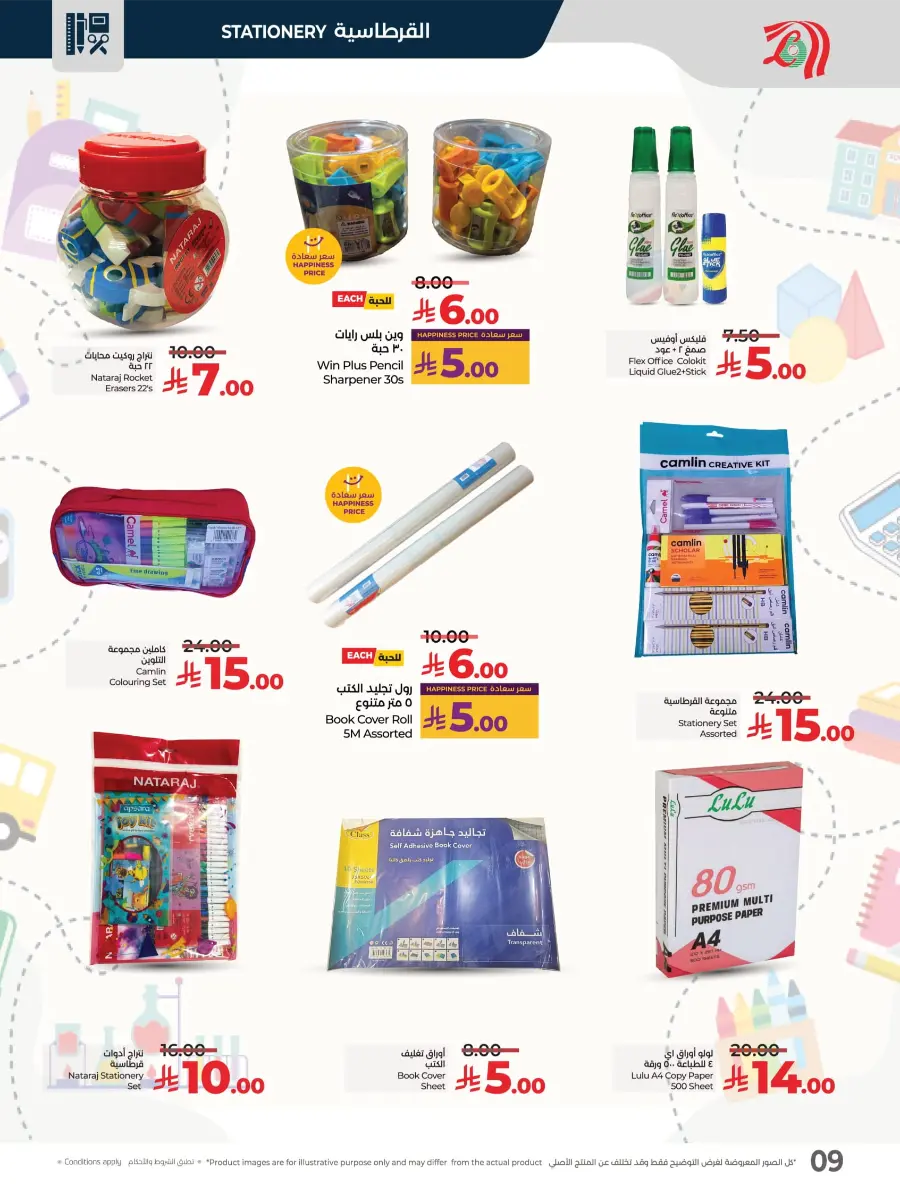 School Savers In Lulu Hypermarket Jeddah