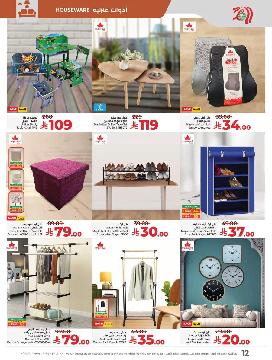 School Savers In Lulu Hypermarket Jeddah